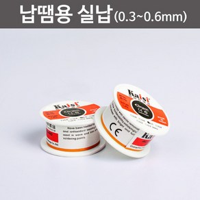 납땜용 실납(0.3-0.6mm)R KTS, 0.6mm