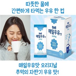 매일우유맛 오리지널 추억의 자판기 우유 분말스틱 40포 탈지분유, 20g, 8개