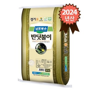 남토북수 경기 연천농협 특등급 대안미 10kg, 1