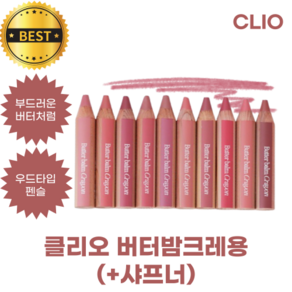 클리오 버터밤 크레용 3.9 g CLIO Butte balm cayon softly like butte, 1개, 2 피크닉코랄