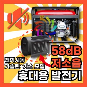 굿라이프 저소음 60dB 미만 발전기 휴대용 캠핑 발전기 발전기 소형 무소음, 4.1개