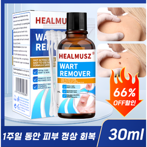 [국내발송]편평 제거 피부 요철 복구 피부 관리 에센스 피부 라벨 제거, 1개, 30ml