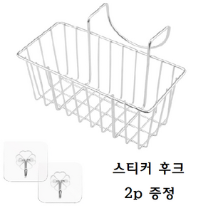 또사자 다용도 수세미 걸이대, 실버 1+1, 2개