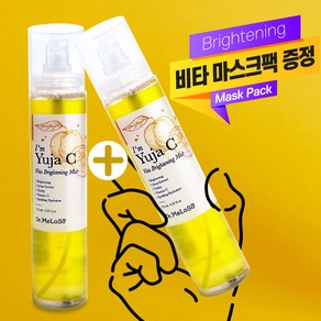 닥터멜로소 아임 유자 C 비타 브라이트닝 미스트 125ml 보습 비타민 미스트 세럼 안개분사 미스트 얼굴 수분미스트 화이트닝 물광미스트 유자 미스트, 2개