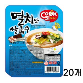 쿡시 멸치맛 쌀국수 92g x 10개, 20개