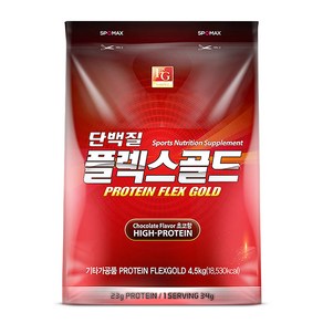 스포맥스 플렉스골드 유청단백질프로틴 파우더보충제 4.5kg