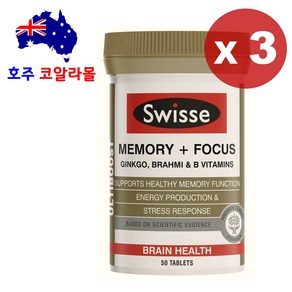 호주코알라몰 스위스 메모리 포커스 50정 기억력 집중력 Swisse Memoy Focus, 3개, 3개