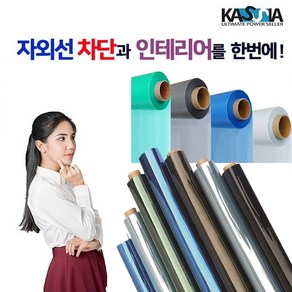 카시아 매직 자외선 열차단 복합필름 1m x10m, 브라운(투명) 1mx10m