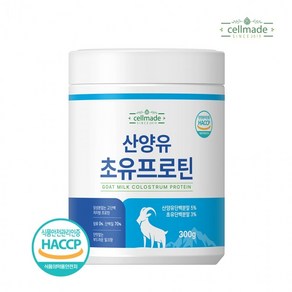 셀메이드 산양유 초유 프로틴 단백질70% 당제로 효도쉐이크 건강원료, 30g, 1개