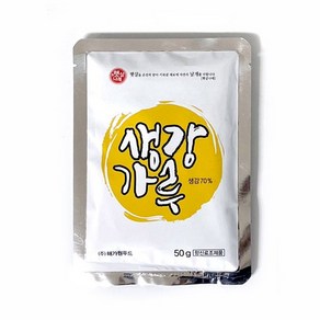 [푸른들마켓][해가원] 생강가루50g, 50g, 1개