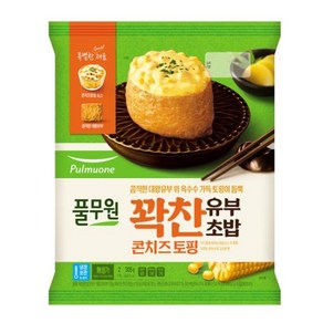 풀무원 홈파티음식 꽉찬 유부 초밥 콘치즈 (305g) 아침식사대용 다이어트음식 완내스 풍미업 감칠맛업, 1개, 305g