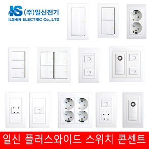 일신 스위치 콘센트 1구 2구 3구 4구 유선 전화 통신 매립 화장실 커버 보조대, 1개, 21)맹커버