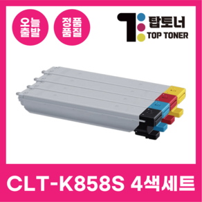 국내생산 CLT-K858S 삼성 재생 토너 4색 세트 SL-X4225RX SL-X4255LX SL-X4305LX 호환 검정+파랑+빨강+노랑, 1개