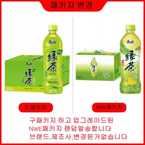 천미방 중국식품 캉스푸 녹차 입, 500ml, 15개