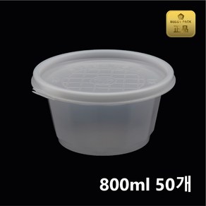 버디팩 미니 탕용기 중 800ml M-160A, 50세트