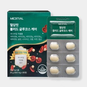 메디셜 혈당컷 블러드 글루코스 케어 600mg x 60정 1박스(1개월)