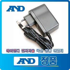 AND 에이앤디 12V1.0A/전자저울 정품 전원 어댑터