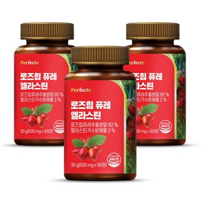 퍼펙토 로즈힙 퓨레 엘라스틴