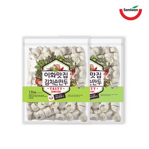 [세미원푸드] 이화맛집손만두 1.5kg x 2팩 (고기+김치), 2개