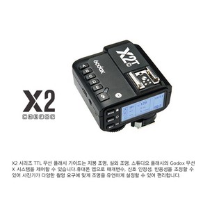 Godox X2T 고속 무선 동기 송신기 적용 Canon Sony Nikon FUJIFILM 카메라에 배터리 미포함, 1개, X2T-F(FUJIFILM)