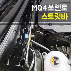 룩손 쏘렌토MQ4(하이브리드 공용) 스트럿바 블랙 / 스트럿바 마감캡 무상증정, 오렌지, 1개