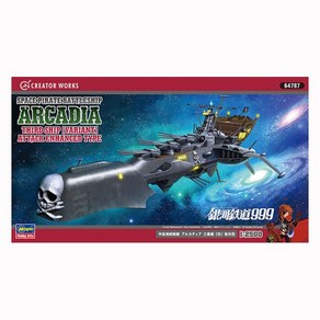 HAS64787 1/2500 Space Piate Battleship ARCADIA, 1개