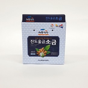 [해풍청송] 진도울금소금세트 400g