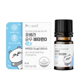 포베라 순수 비타민D 드롭 아기 어린이 비타민D3, 1개, 8ml