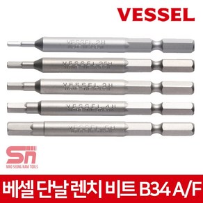 베셀 vessel 십자 렌치 비트 드릴날 드라이버비트 드릴비트 B34 AF 2.5x70, 1개