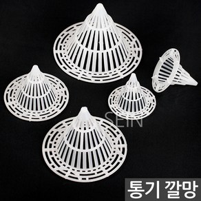 55mm 75mm 90mm 110mm 뿌리 과습방지 원뿔 화분 깔망 10개묶음 - 배수망 삼각뿔 루바망 원뿔형 꼬깔 화초 원예 망 분갈이 루바판 패드 배수 통기 통수