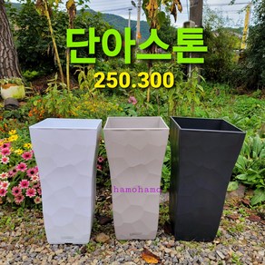 단아스톤 250.300 3칼라 플라스틱화분 대형화분 분갈이화분, 250x500, 블랙