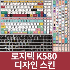 로지텍 K580 키보드 키스킨 mk470 디자인 키보드스킨 실리콘 커버 키보드덮개, 캔디캣크림, 1개