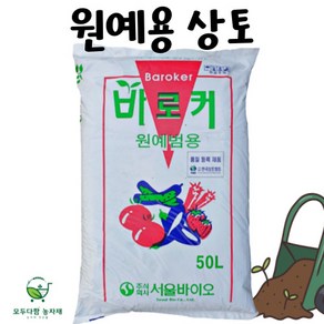 Baoke 비료컴퍼니 원예범용 상토 흙, 1개, 50L