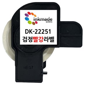 브라더 DK 호환 라벨 테이프 DK-22251 흰색바탕 검정 빨강 글씨 QL-800 QL-700 QL-820NW QL-820NWB