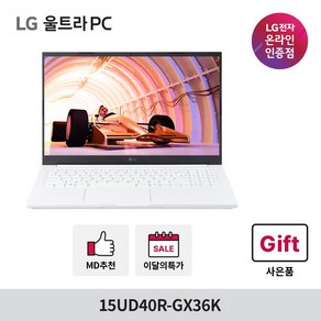 LG전자 LG울트라PC 15UD40R-GX36K (라이젠3 39.6cm R3 프리도스 RAM 8GB NVMe 256GB 15.6 스노우화이트), 화이트, RAM 8GB 추가, 라이젠3, Fee DOS