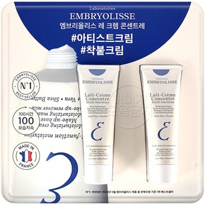 코스트코 엠브리올리스 레 크렘 콘센트레 멀티 크림 150ML [75ML X 2EA]