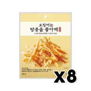 오징어는 땅콩을 좋아해 술안주간식 55g x 8개, 60g