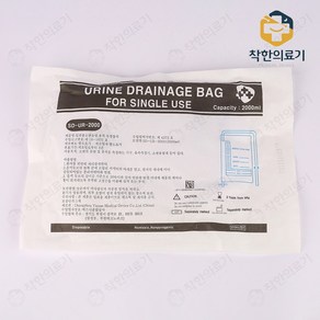 SD-UR-2000 / 1700 유린백 UineBag 소변백, 1개