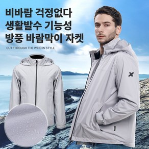 [김영주스포츠] 남성 후드 바람막이 골프 자켓_프로텍트 후드 탈부착 방풍 발수 골프 아웃도어 스포츠 점퍼