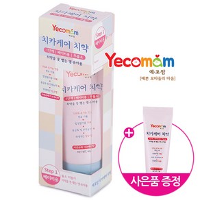 예꼬맘 어린이 치약 60g + 소형치약15g [1단계], 75g, 1개