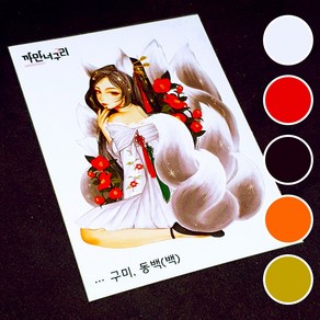 재고15단종품 [ 구미 동백 ] 까만너구리 여자 공주 소녀 인물 일러스트 스티커 북 놀이 빈티지 저널 꾸미기 다꾸 11번 [허니마켓], 홍