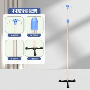 링거거치대 링겔걸이 수액걸이대 병원폴대 스탠드 링겔, 주철삼각대3후크일반폴, 1개