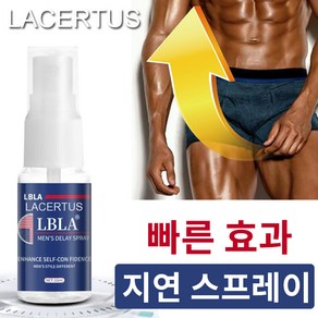 휴대용 남성 롱래스팅 스프레이 롱타임스프레이 남성 강화 스프레이, 1개, 10ml