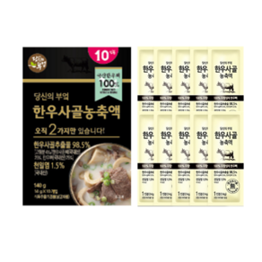 당신의부엌 한우사골농축액 10인분 HACCP 곰탕, 10개, 14g