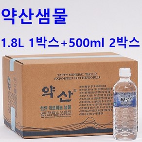 (혼합배송 1.8리터 1박스+500미리 2박스)약산수 약산샘물 약산생수 물맛이 좋은 프리미엄생수, 500ml