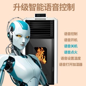 실내 스마트 오븐 전자동 알갱이난로 바이오매스 무연난방 난로 가정용, 6 [음성제어+가습기세트]옵션+300원