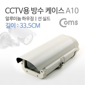 맑은 Coms CCTV용 방수 케이스 A10, 1개