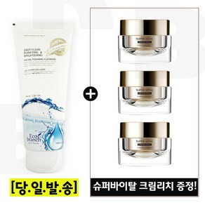 에코 마린콜라겐 클렌징 폼 구매시 샘플 아이오페 슈퍼바이탈 크림리치 14ml x3개 - 총 42ml, 1개