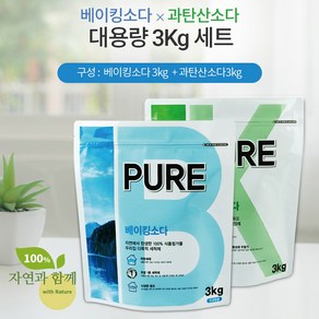 PURE(퓨어) 베이킹소다 3kg + 과탄산소다, 1개