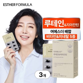 여에스더 루테인 & 지아잔틴 눈(꽉 채운 루테인&지아잔틴 20mg), 3세트, 30정